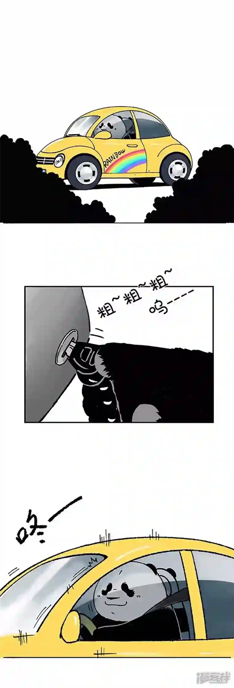 快把动物放进冰箱180早上出门3件事