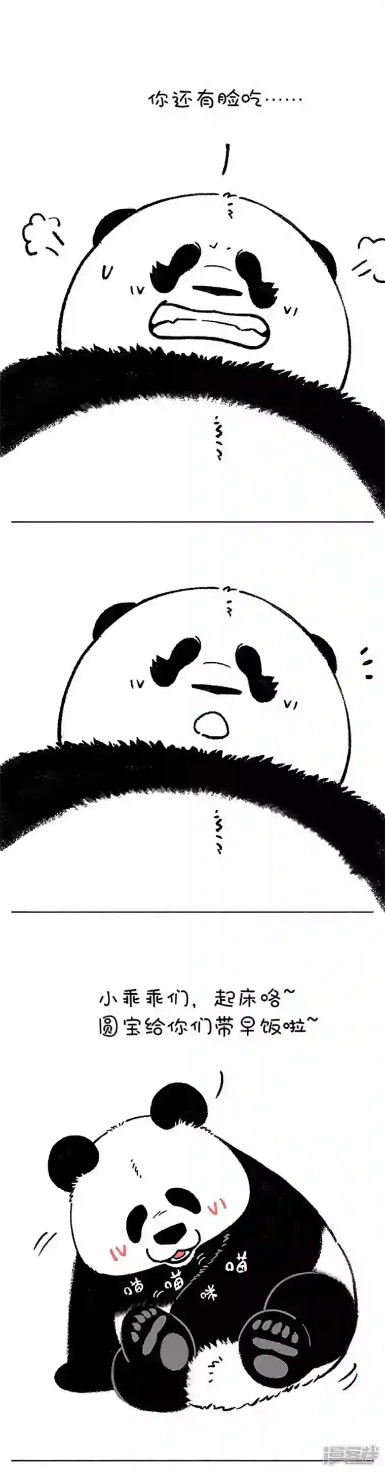 快把动物放进冰箱180早上出门3件事