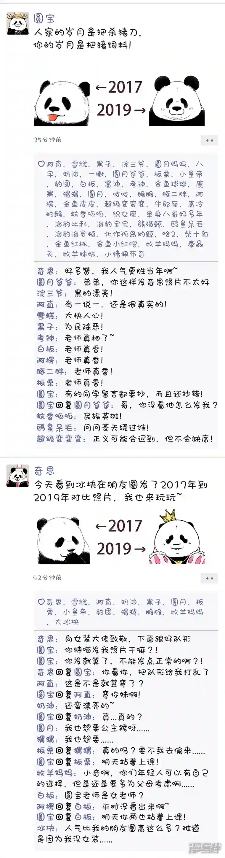 快把动物放进冰箱181一发朋友圈，挨骂挨3天