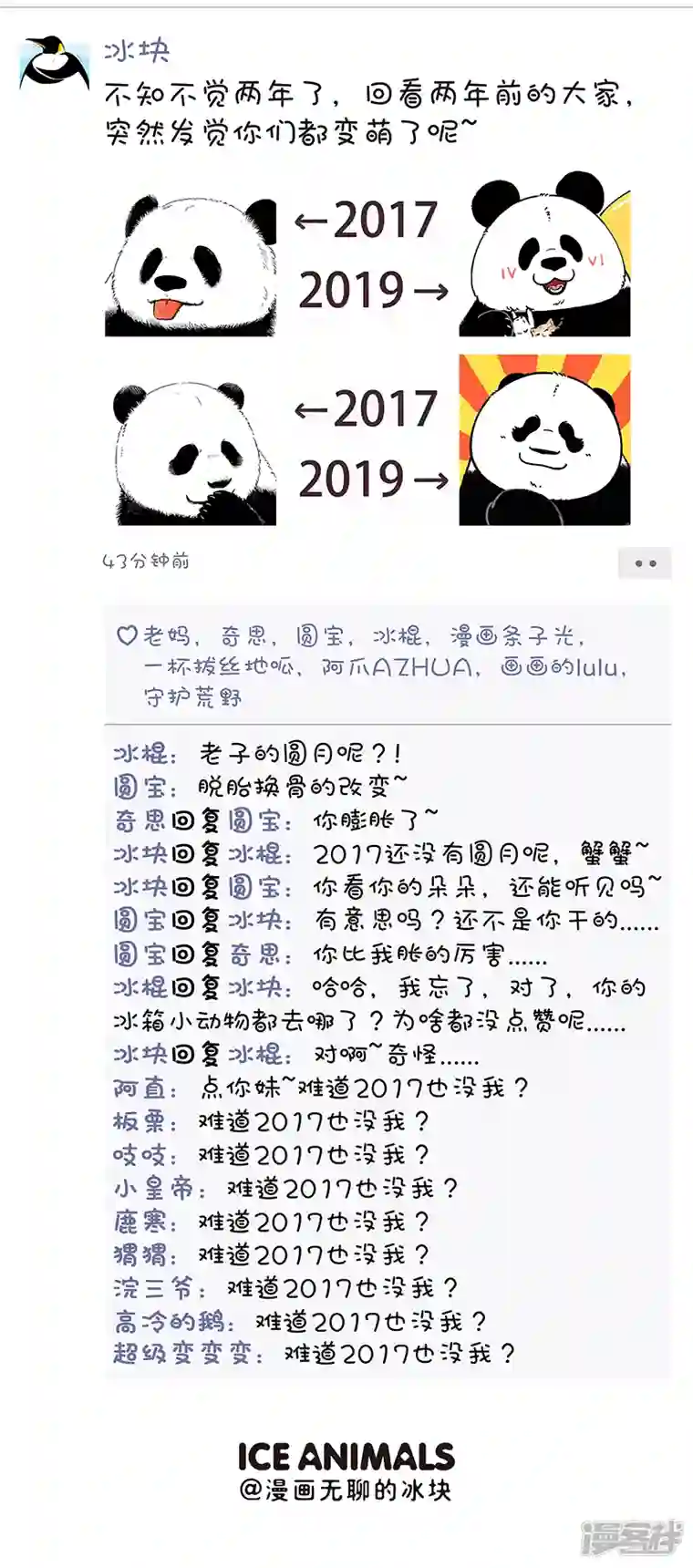 快把动物放进冰箱181一发朋友圈，挨骂挨3天