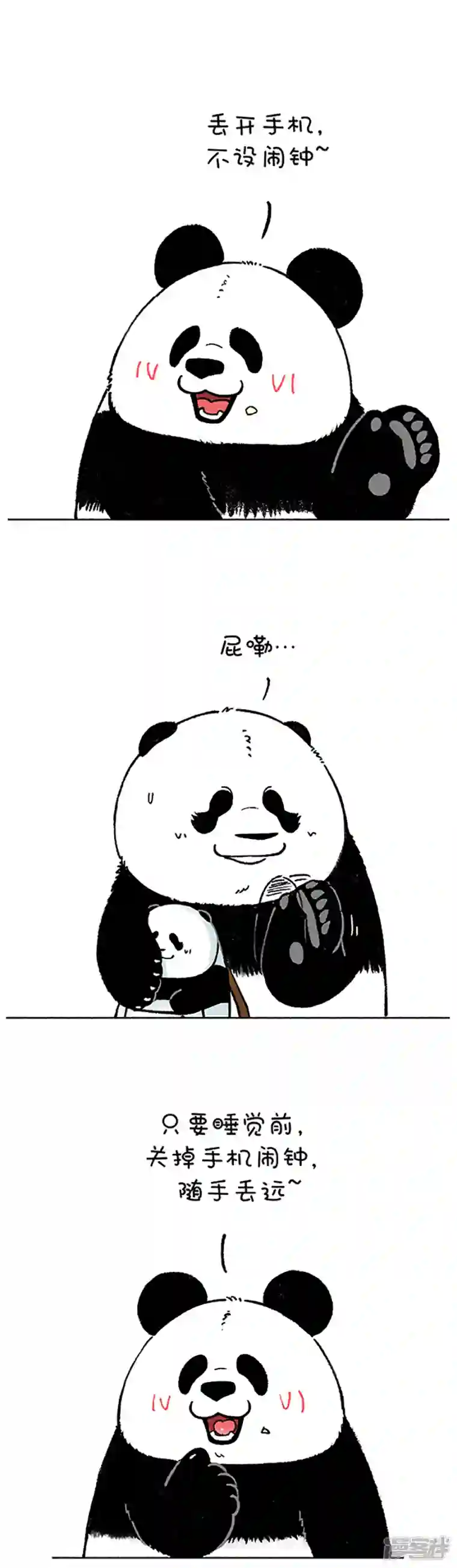 快把动物放进冰箱182早上起来没精神怎么办？