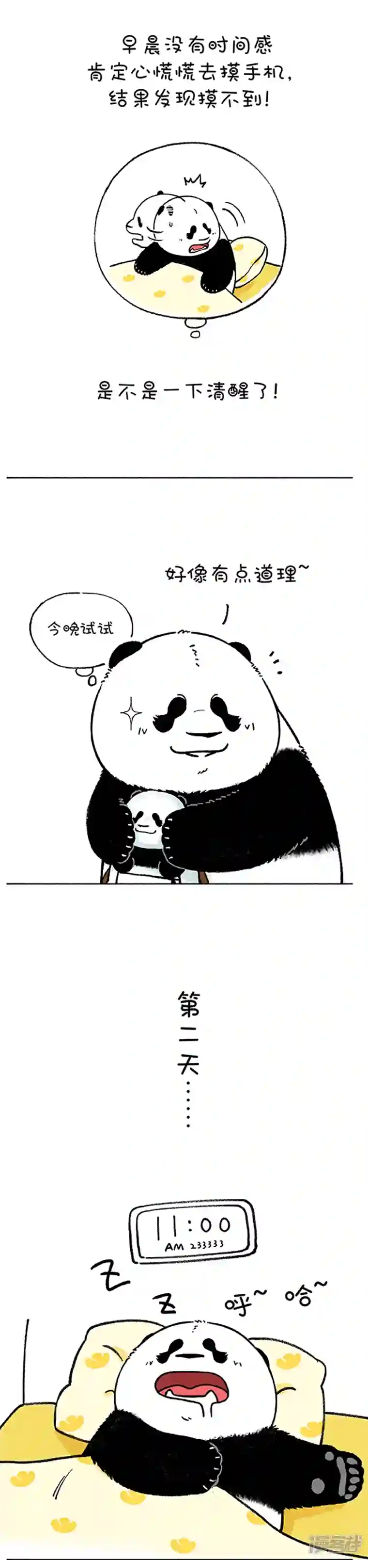 快把动物放进冰箱182早上起来没精神怎么办？