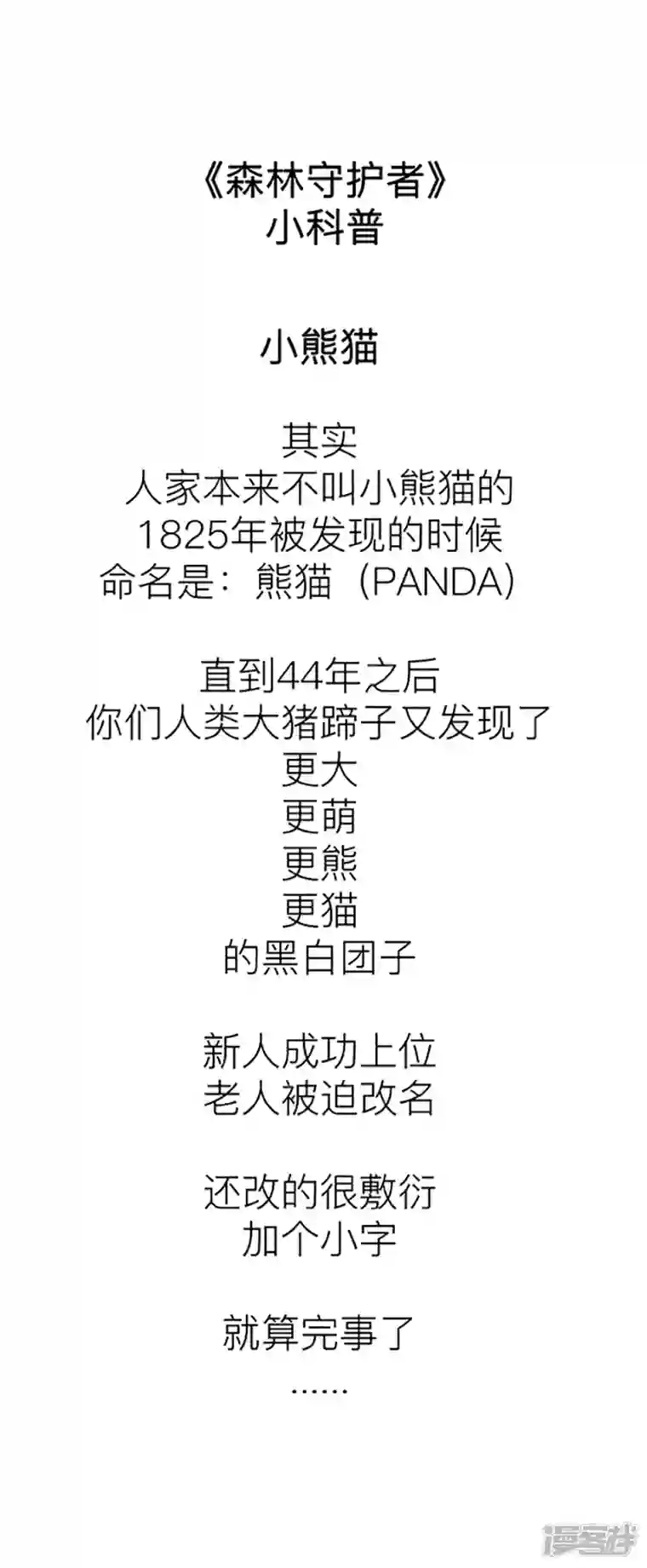 快把动物放进冰箱183对不起！我是熊猫！
