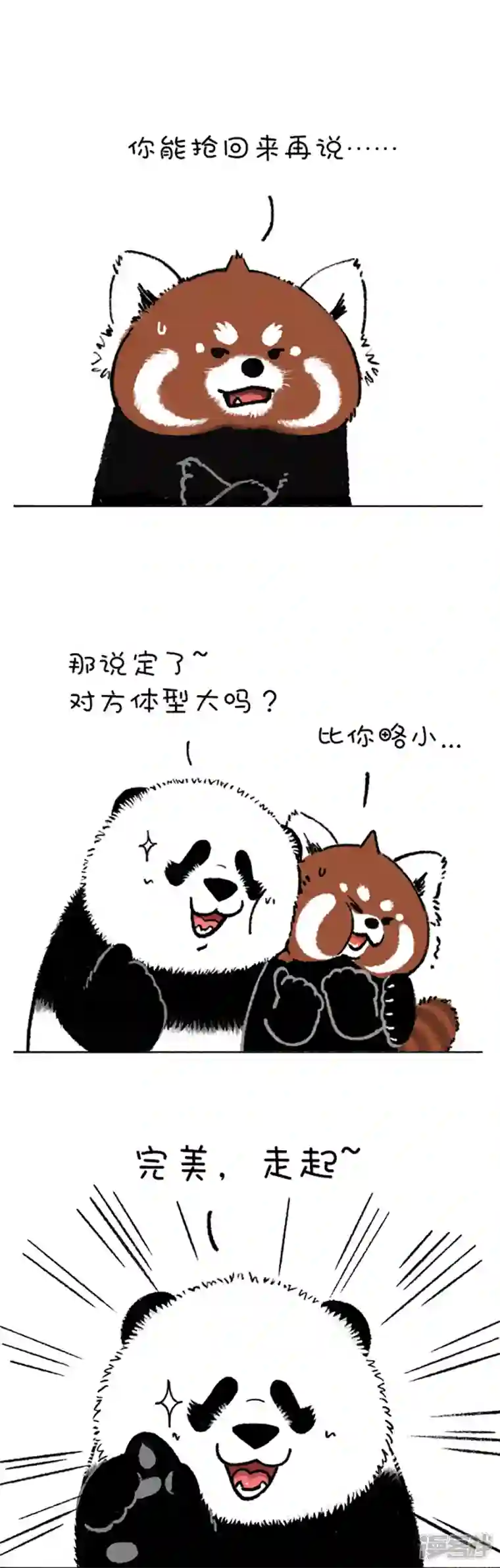 快把动物放进冰箱184你这个习惯得改改