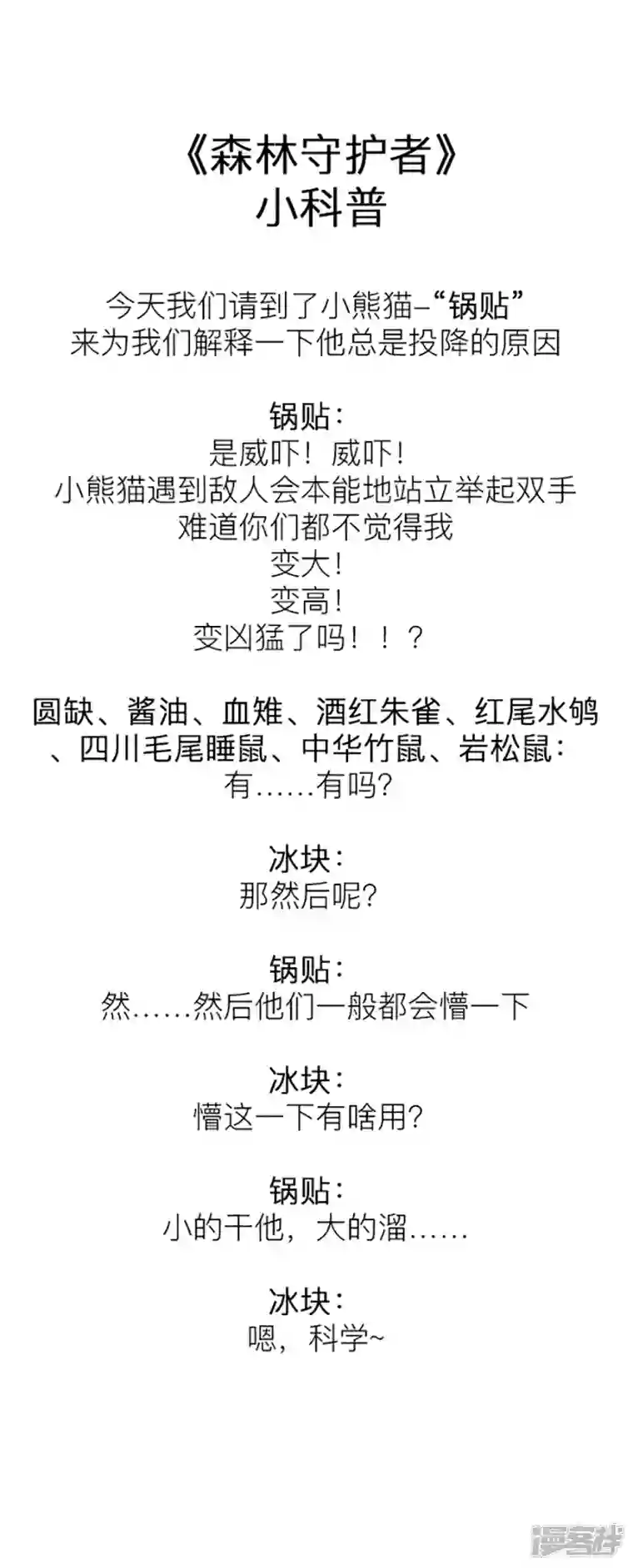 快把动物放进冰箱184你这个习惯得改改