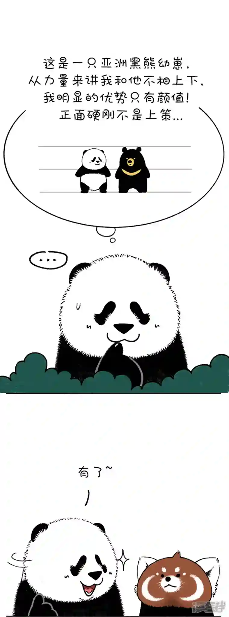 快把动物放进冰箱185今天就让你见识见识哥的手段