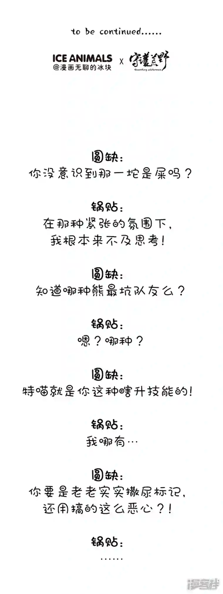 快把动物放进冰箱185今天就让你见识见识哥的手段