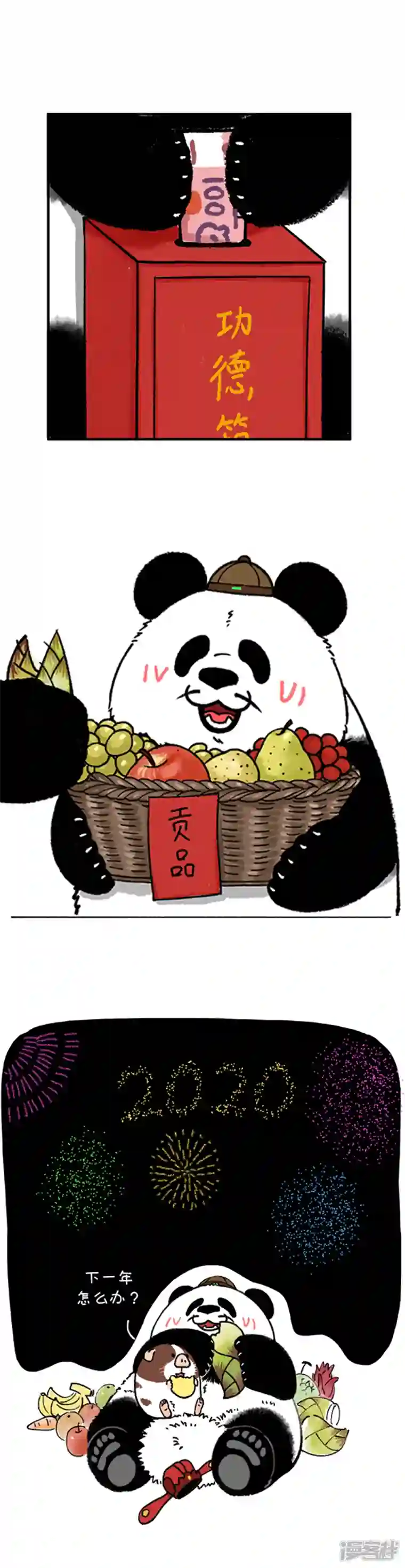 快把动物放进冰箱188拜神