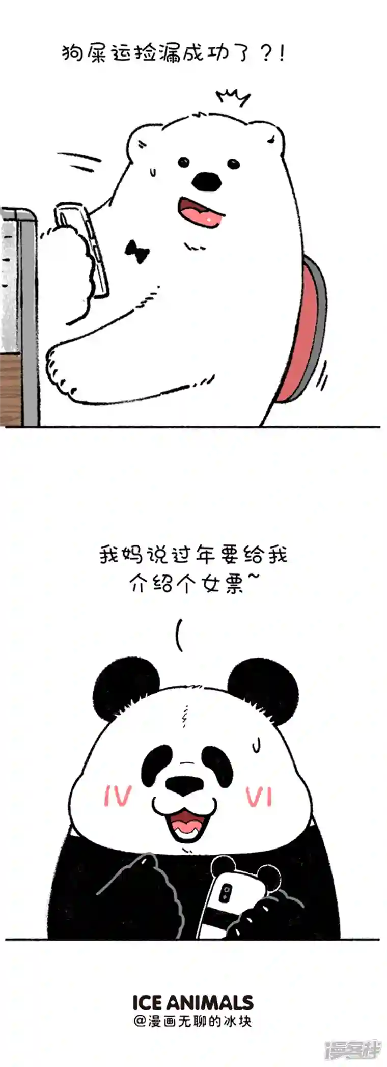 快把动物放进冰箱191过年回家的票，你要不要