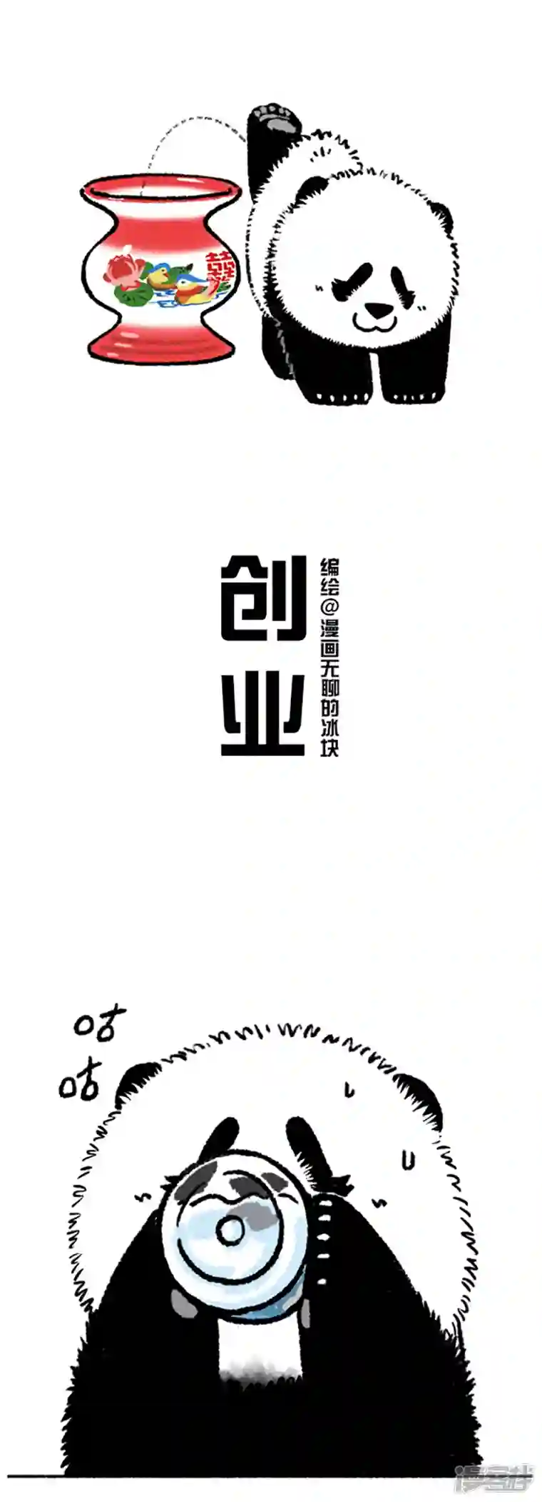 快把动物放进冰箱193 熊孩子听信谣言贩卖“童子尿”被家属隔离(上）