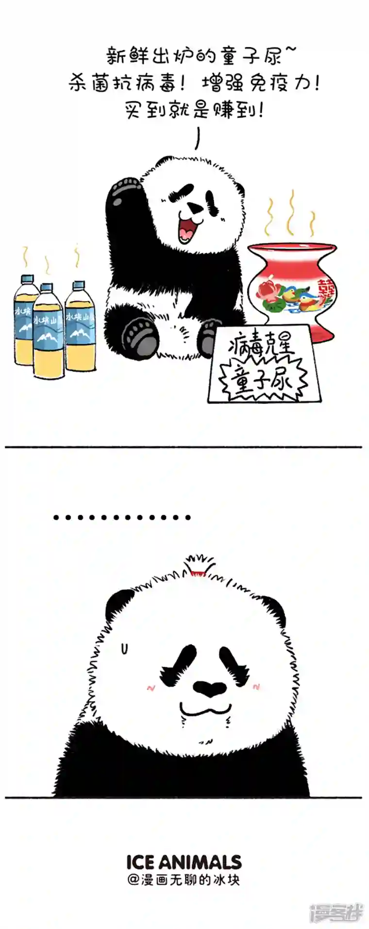 快把动物放进冰箱193 熊孩子听信谣言贩卖“童子尿”被家属隔离(上）