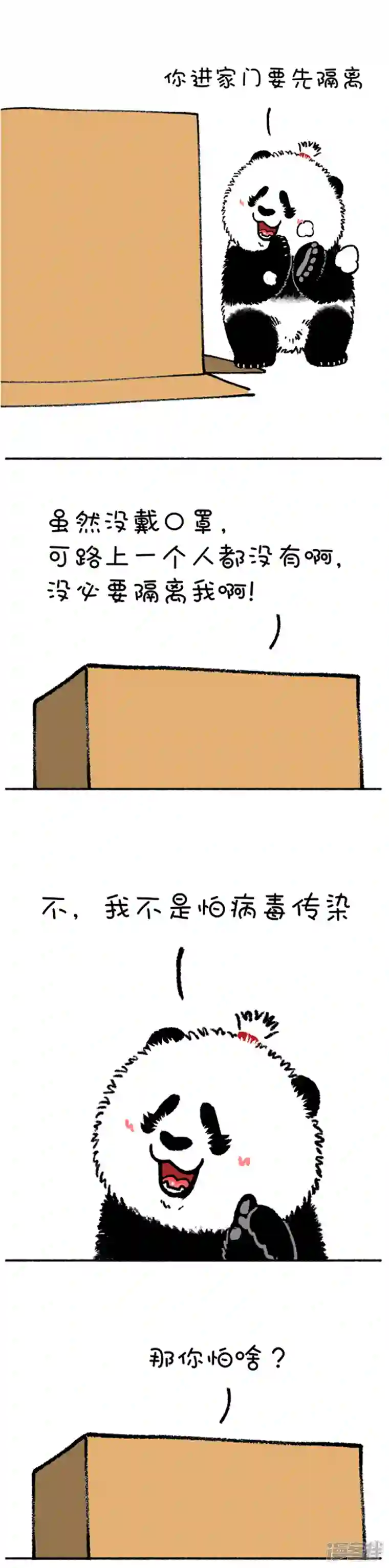 快把动物放进冰箱194 熊孩子听信谣言贩卖“童子尿”被家属隔离（下）