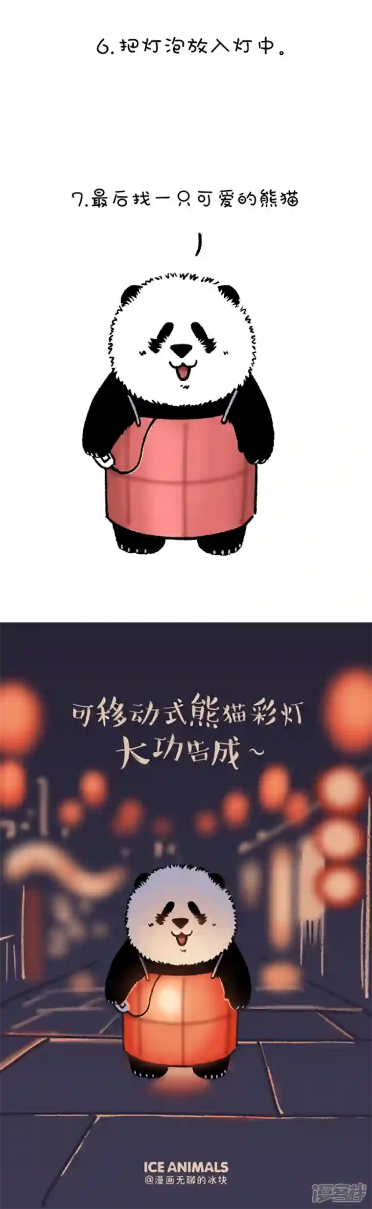 快把动物放进冰箱195 今宵，让我们试着解开女生这个谜（上）