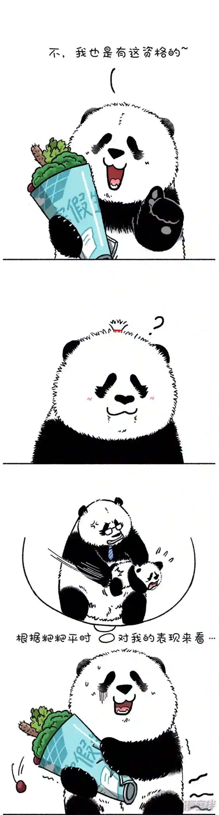 快把动物放进冰箱197愿天下有情人终成家属~