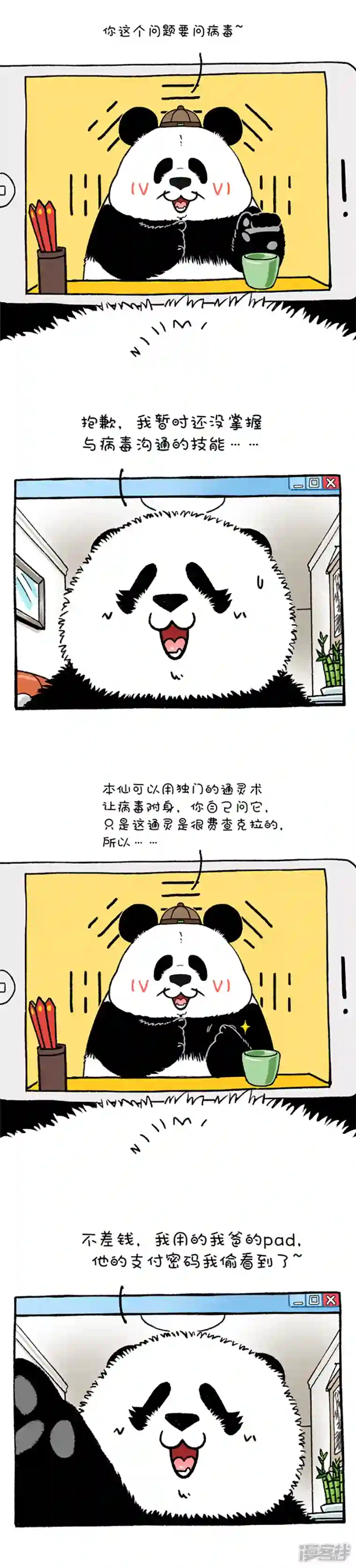 快把动物放进冰箱198大仙来算命，前路都摸清。在线答疑惑，科学抗疫情。