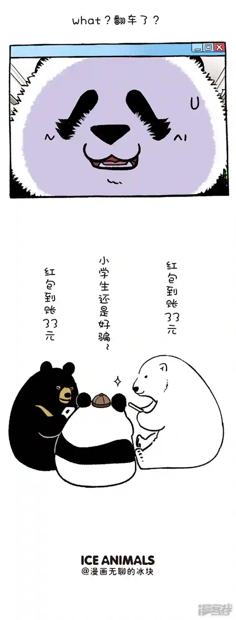 快把动物放进冰箱198大仙来算命，前路都摸清。在线答疑惑，科学抗疫情。