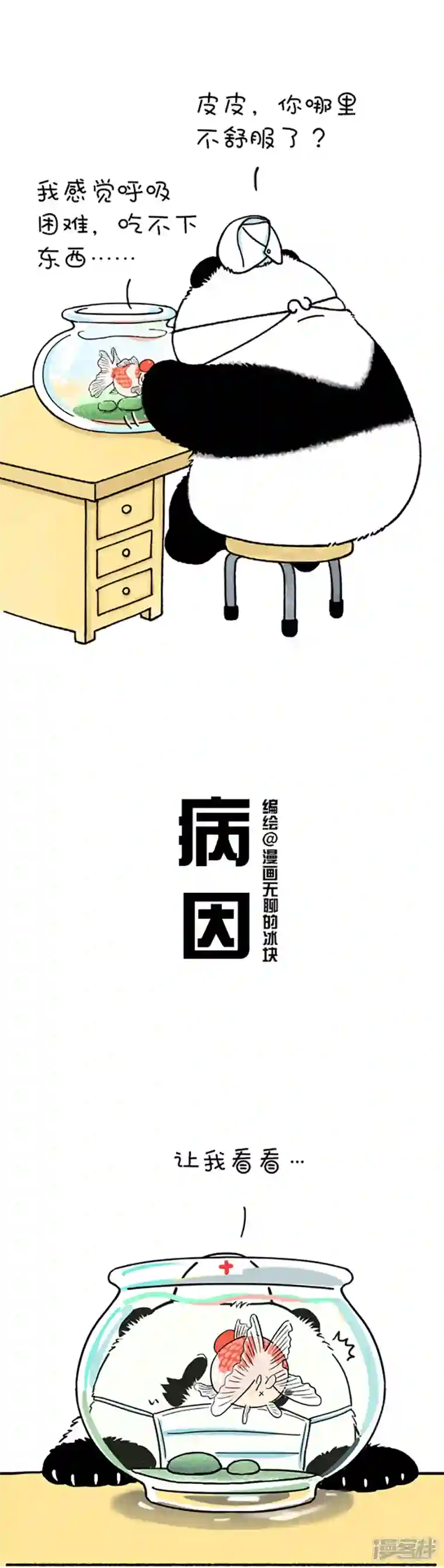 快把动物放进冰箱200没错，我就是你的芳心纵火犯，灵魂治疗思！