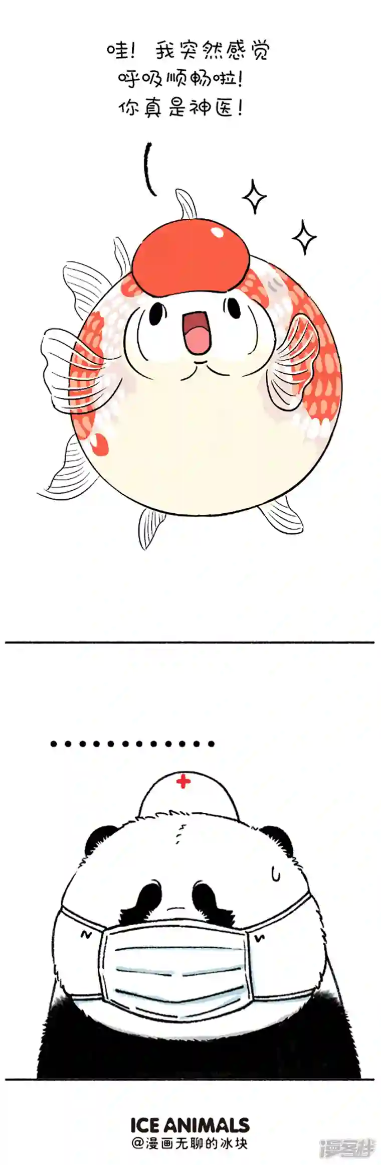 快把动物放进冰箱200没错，我就是你的芳心纵火犯，灵魂治疗思！