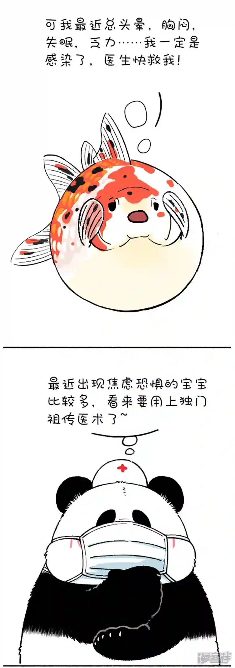 快把动物放进冰箱200没错，我就是你的芳心纵火犯，灵魂治疗思！