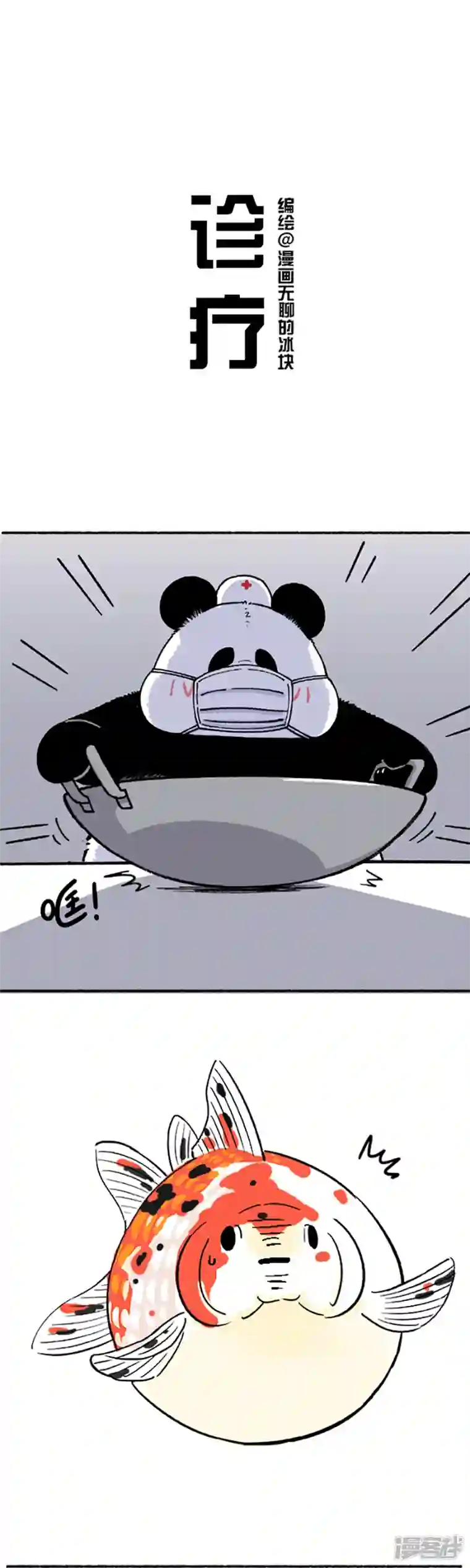 快把动物放进冰箱200没错，我就是你的芳心纵火犯，灵魂治疗思！