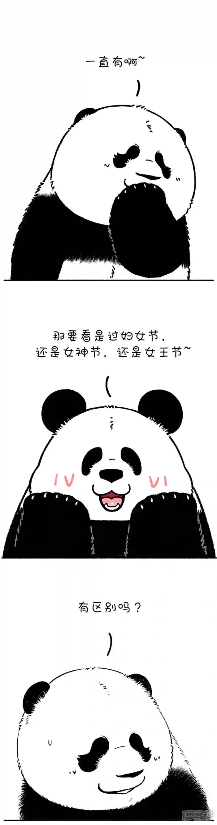 快把动物放进冰箱202妇女节、女神节、女王节到底有什么不同？