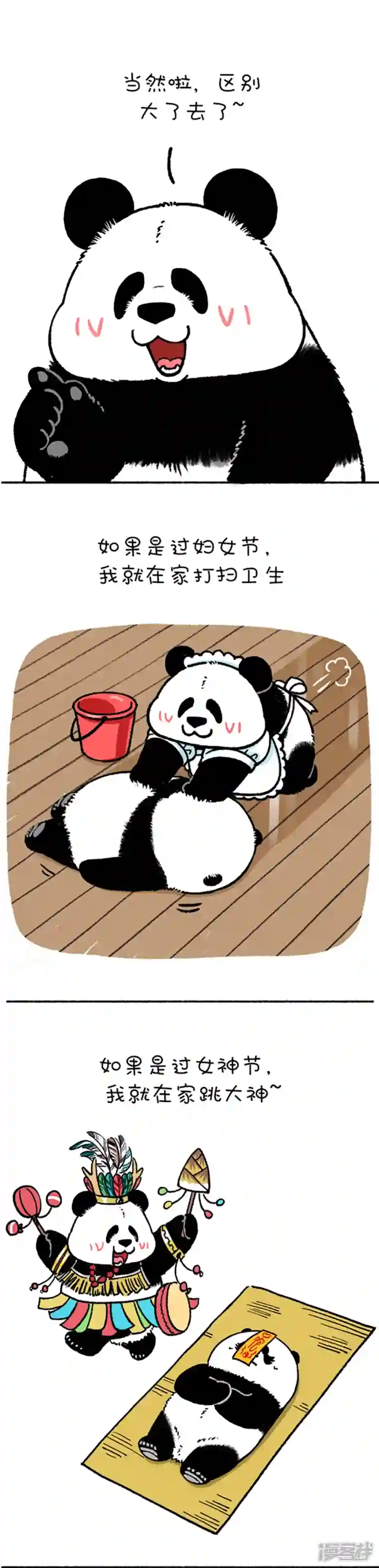 快把动物放进冰箱202妇女节、女神节、女王节到底有什么不同？