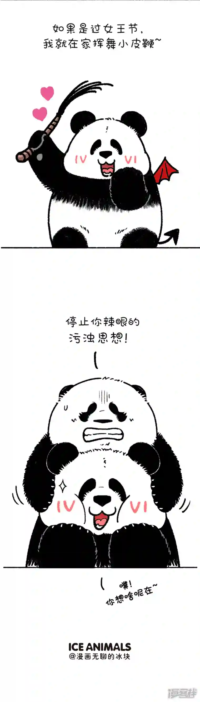 快把动物放进冰箱202妇女节、女神节、女王节到底有什么不同？