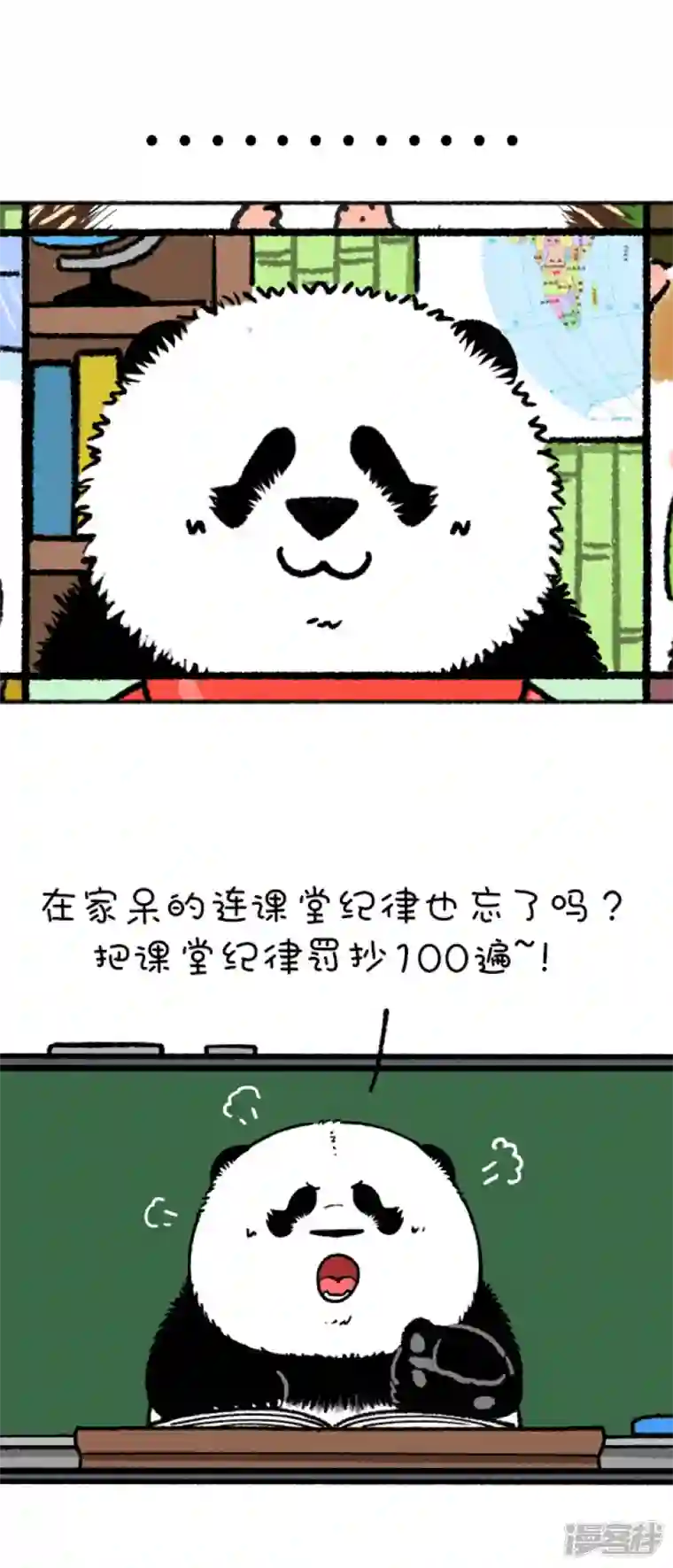 快把动物放进冰箱204看到同学们如此听话，老师心里凉凉的