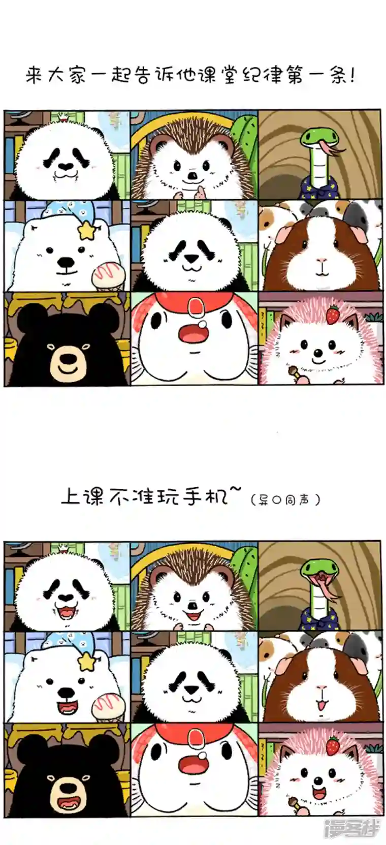 快把动物放进冰箱204看到同学们如此听话，老师心里凉凉的