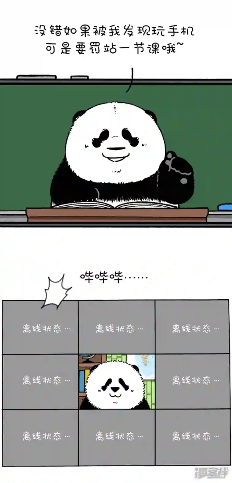 快把动物放进冰箱204看到同学们如此听话，老师心里凉凉的