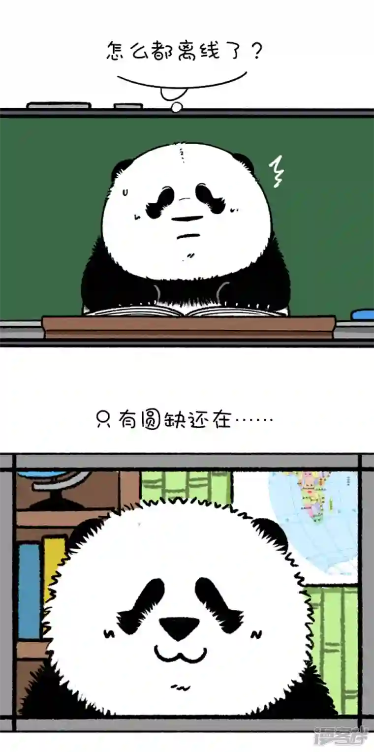 快把动物放进冰箱204看到同学们如此听话，老师心里凉凉的