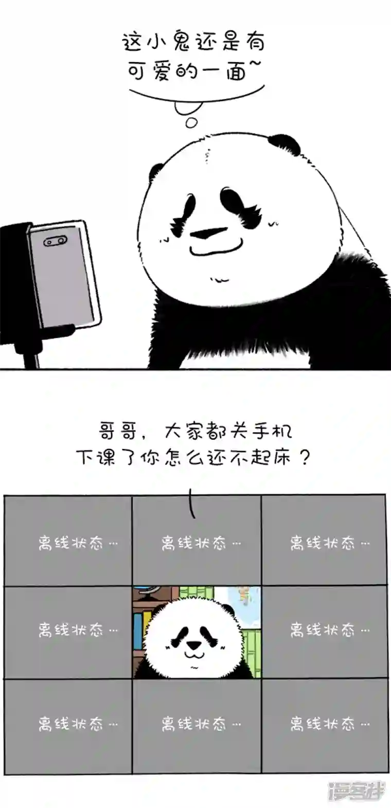 快把动物放进冰箱204看到同学们如此听话，老师心里凉凉的