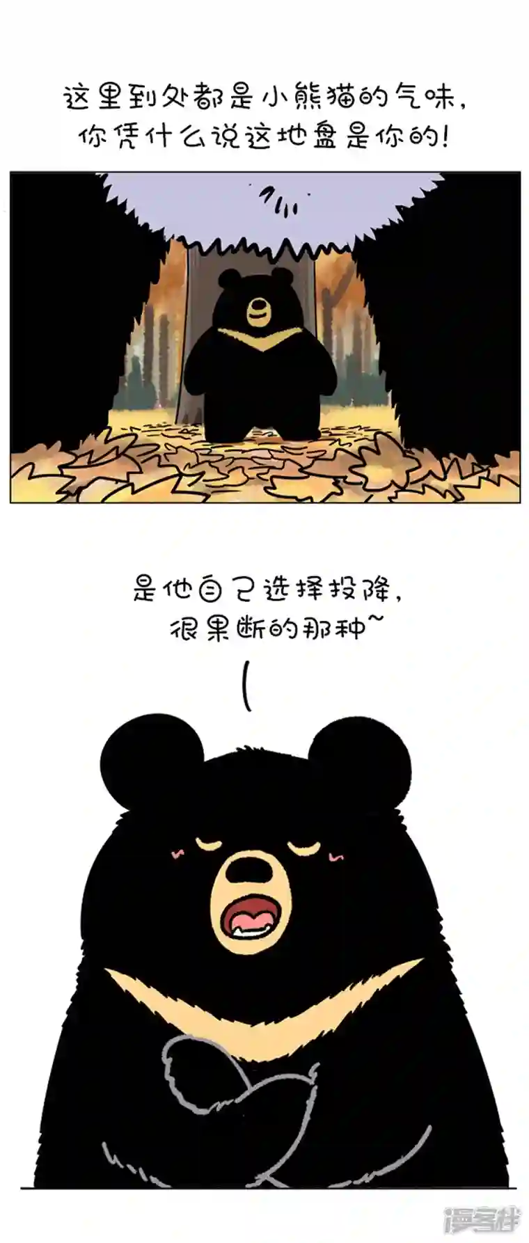 快把动物放进冰箱205熊挪活，树挪死