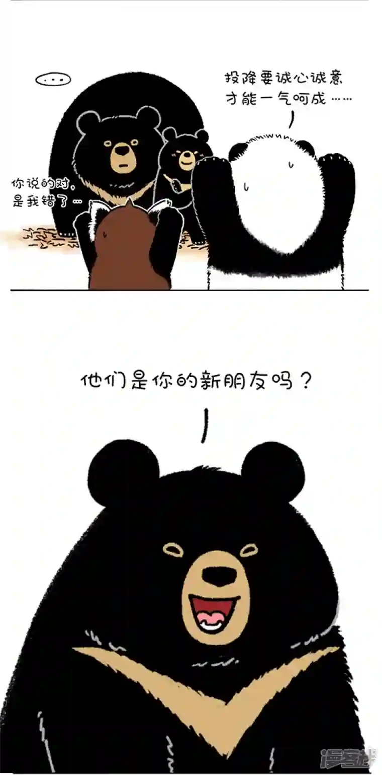 快把动物放进冰箱205熊挪活，树挪死