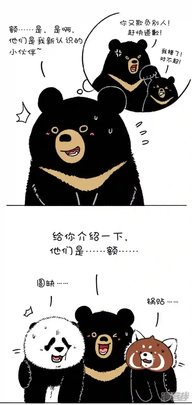 快把动物放进冰箱205熊挪活，树挪死