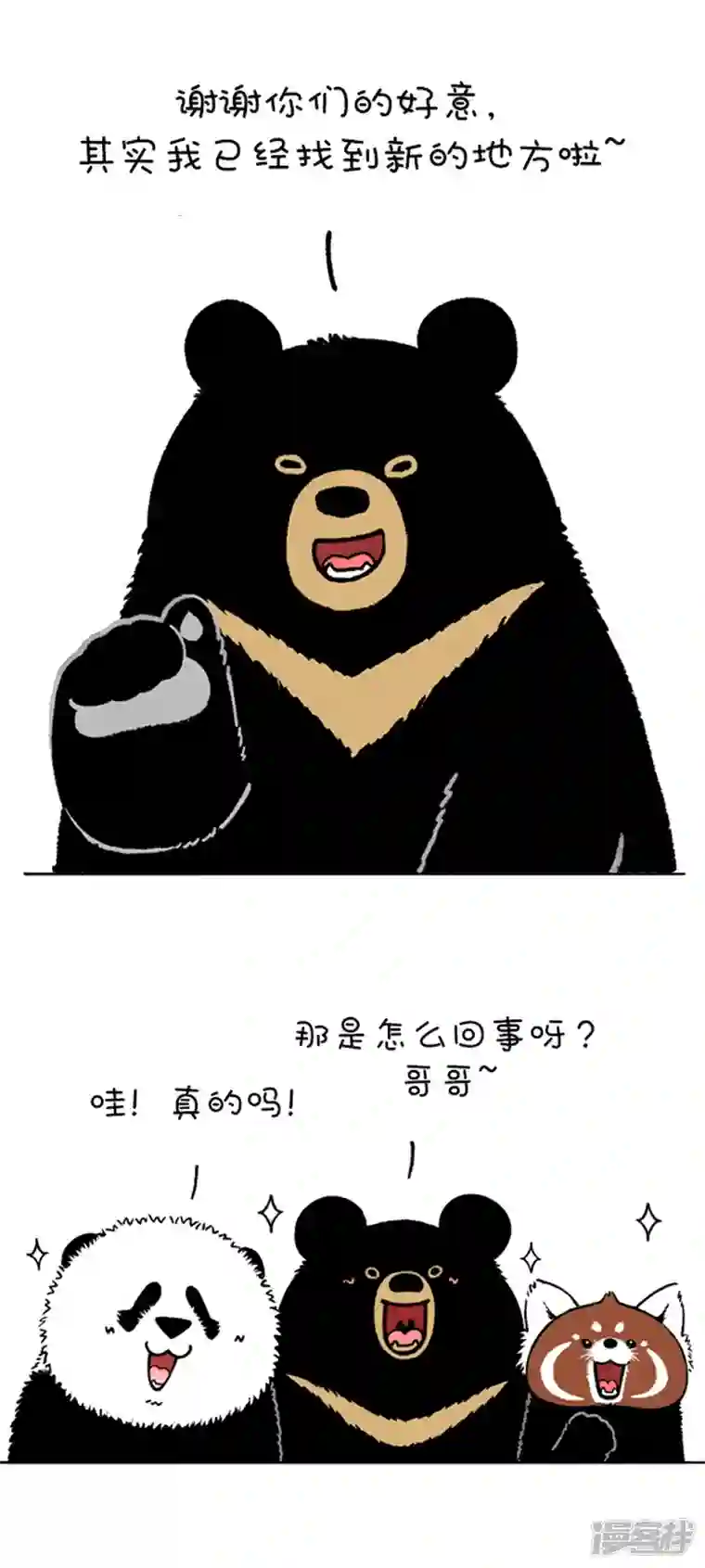 快把动物放进冰箱205熊挪活，树挪死