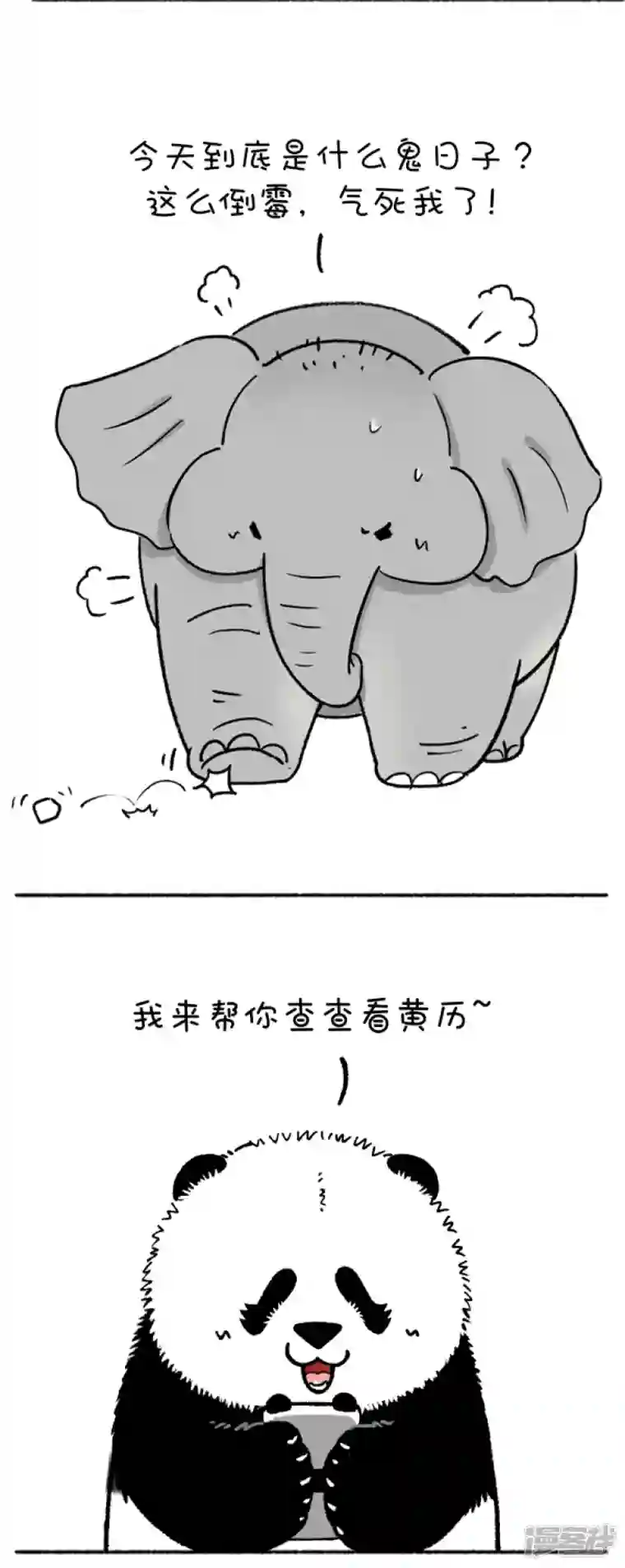 快把动物放进冰箱207奇怪，今天大象脾气变得很暴躁