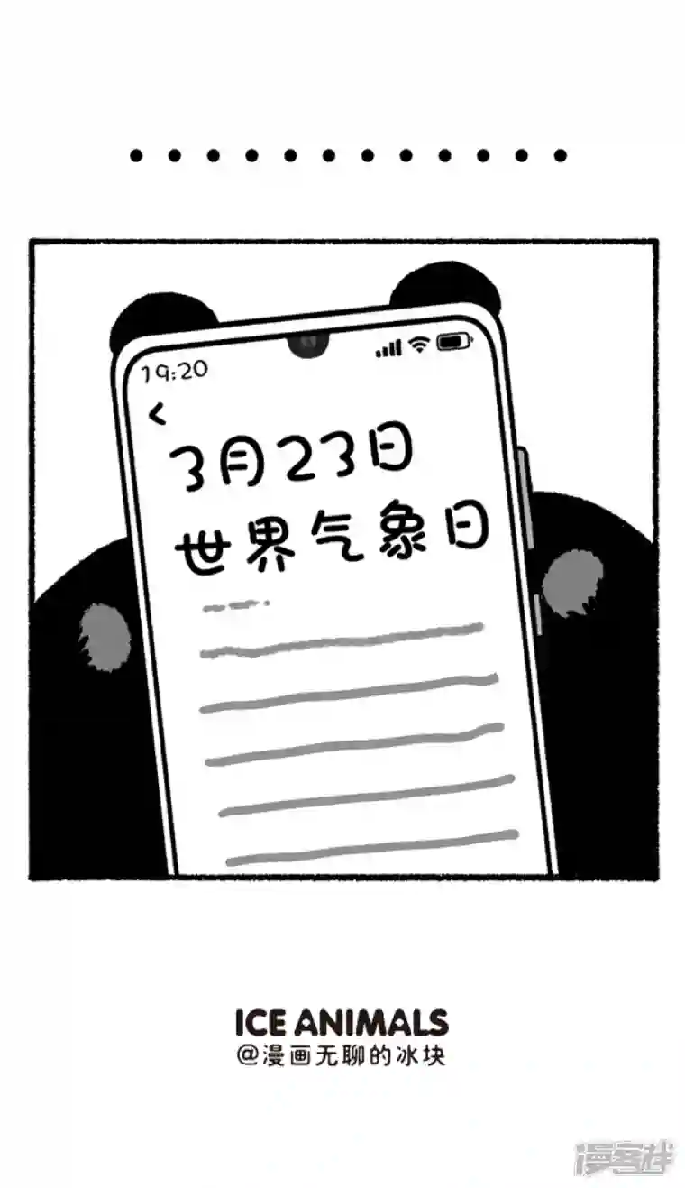 快把动物放进冰箱207奇怪，今天大象脾气变得很暴躁