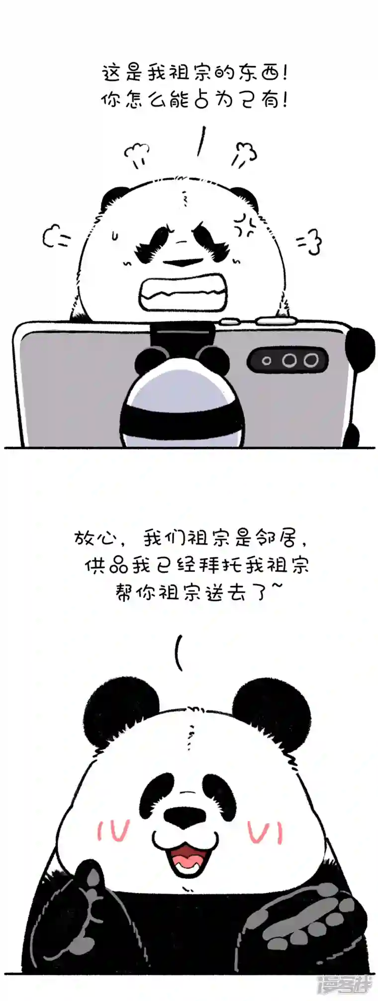 快把动物放进冰箱209传统清明创新过