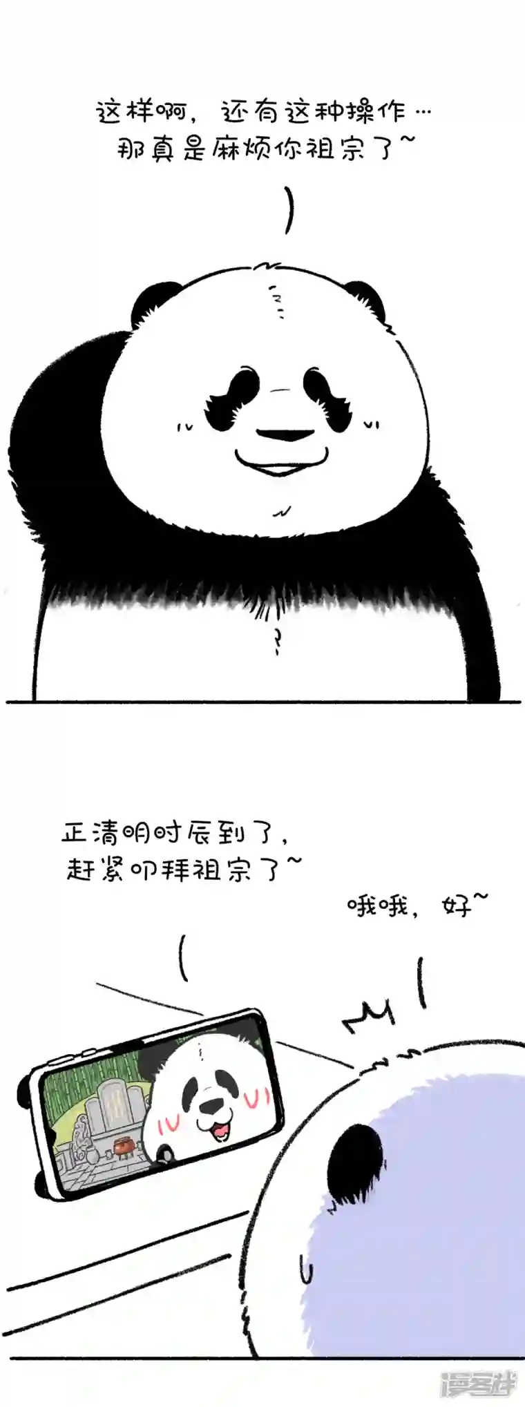 快把动物放进冰箱209传统清明创新过