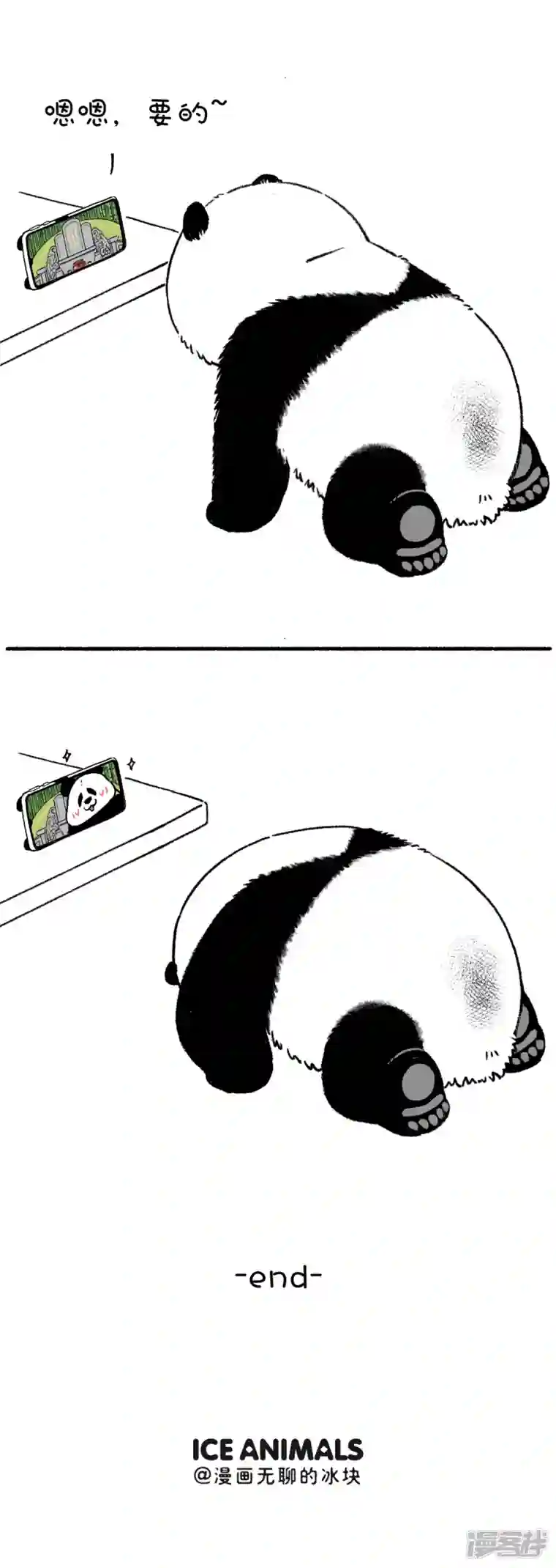 快把动物放进冰箱209传统清明创新过