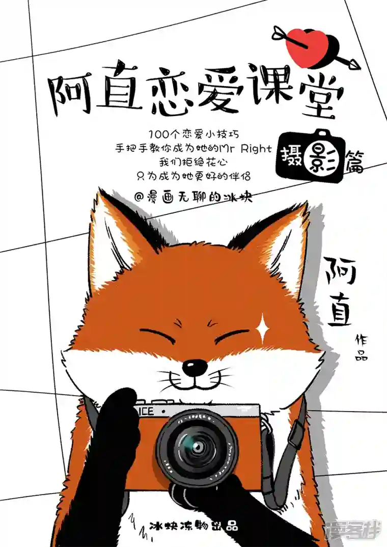 快把动物放进冰箱214男朋友对你用不用心，看他给你拍的照片就知道