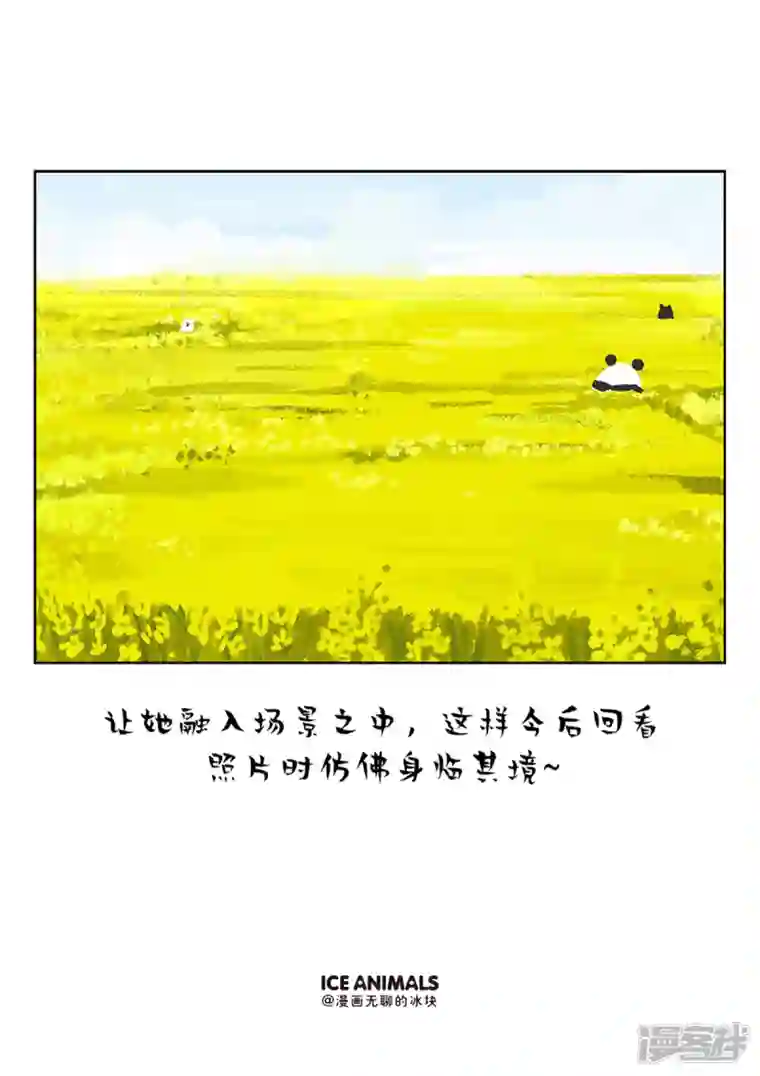 快把动物放进冰箱214男朋友对你用不用心，看他给你拍的照片就知道