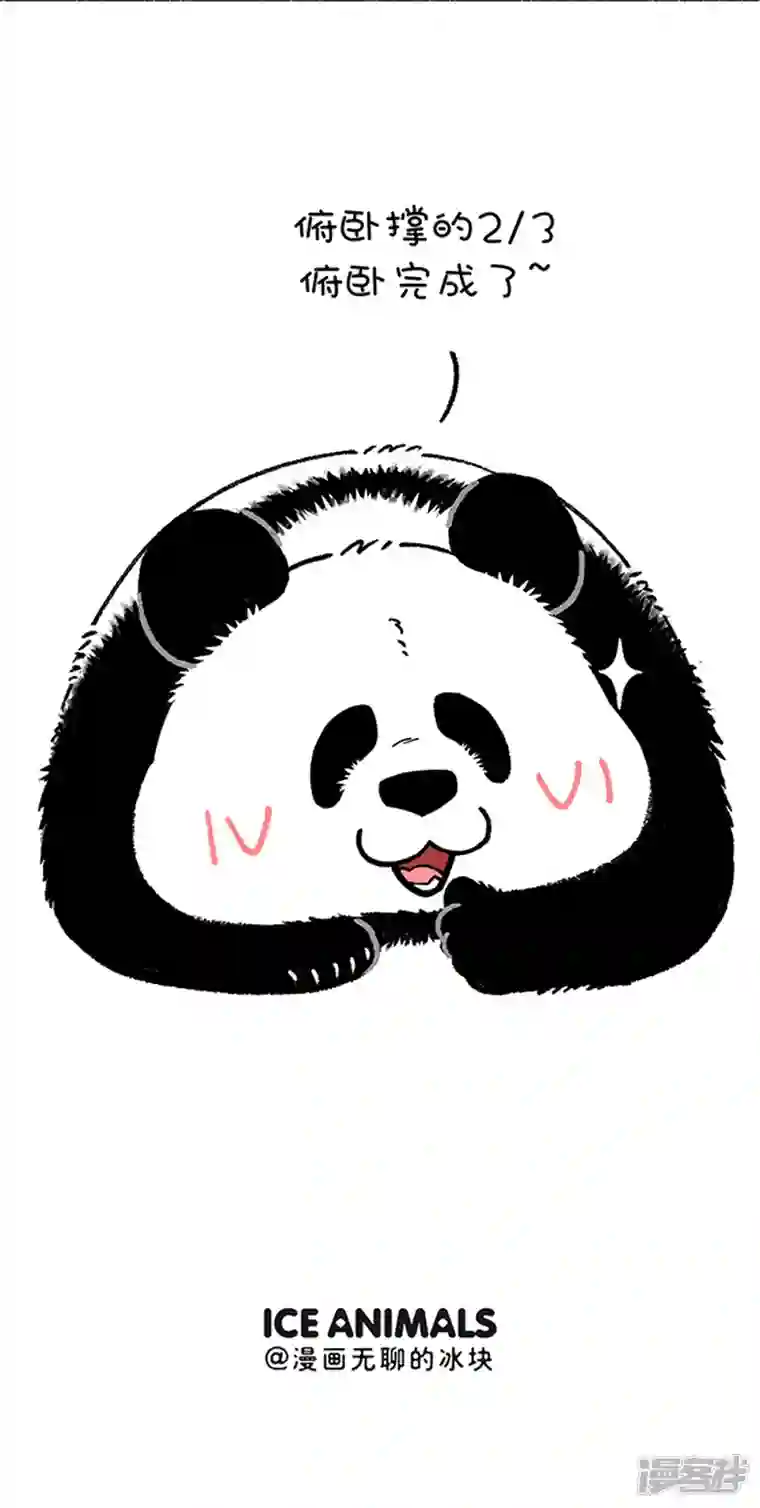 快把动物放进冰箱217今年事件快过半了，你定的目标完成了