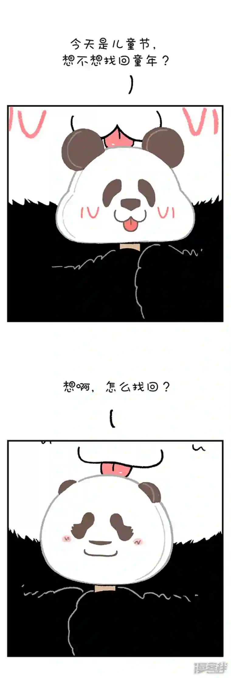 快把动物放进冰箱221让我们用成年人的方式来讲讲儿童节的故事