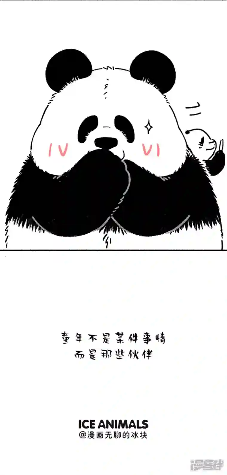 快把动物放进冰箱221让我们用成年人的方式来讲讲儿童节的故事