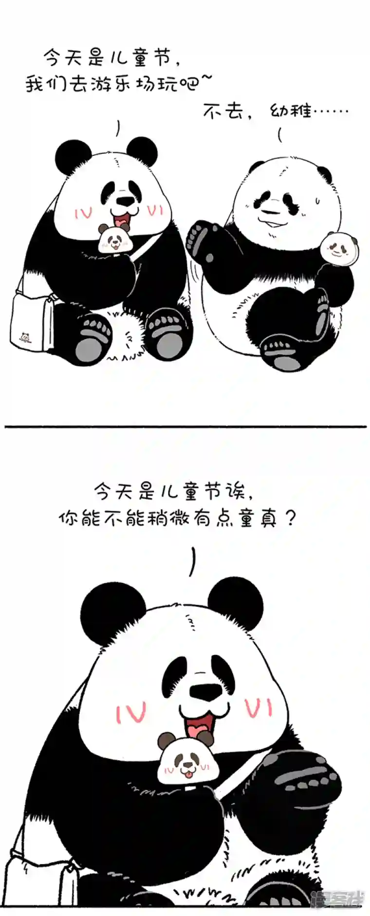 快把动物放进冰箱221让我们用成年人的方式来讲讲儿童节的故事