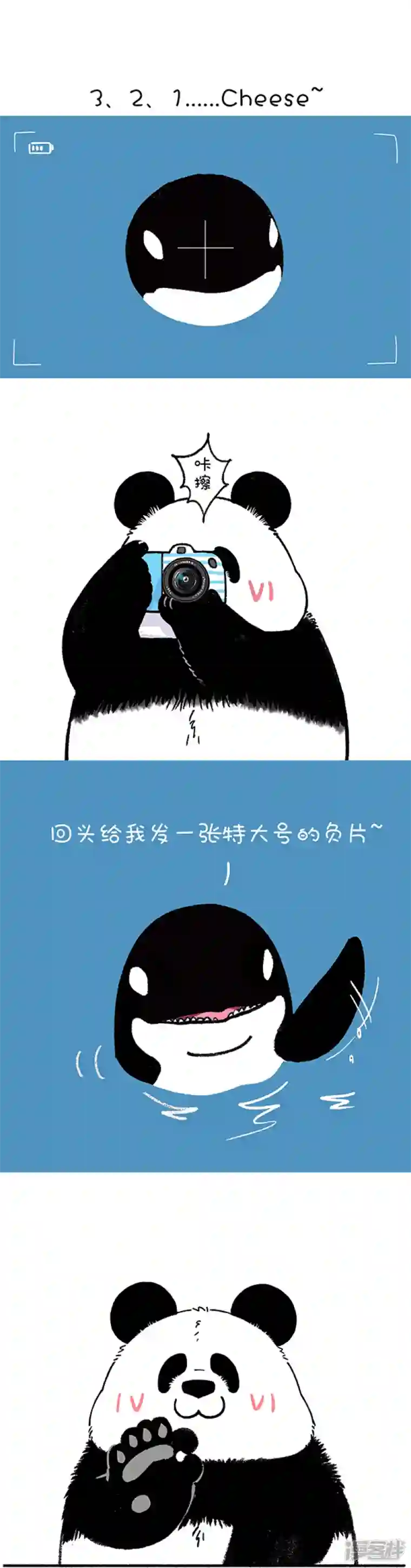 快把动物放进冰箱222前浪别太浪，留点给后浪