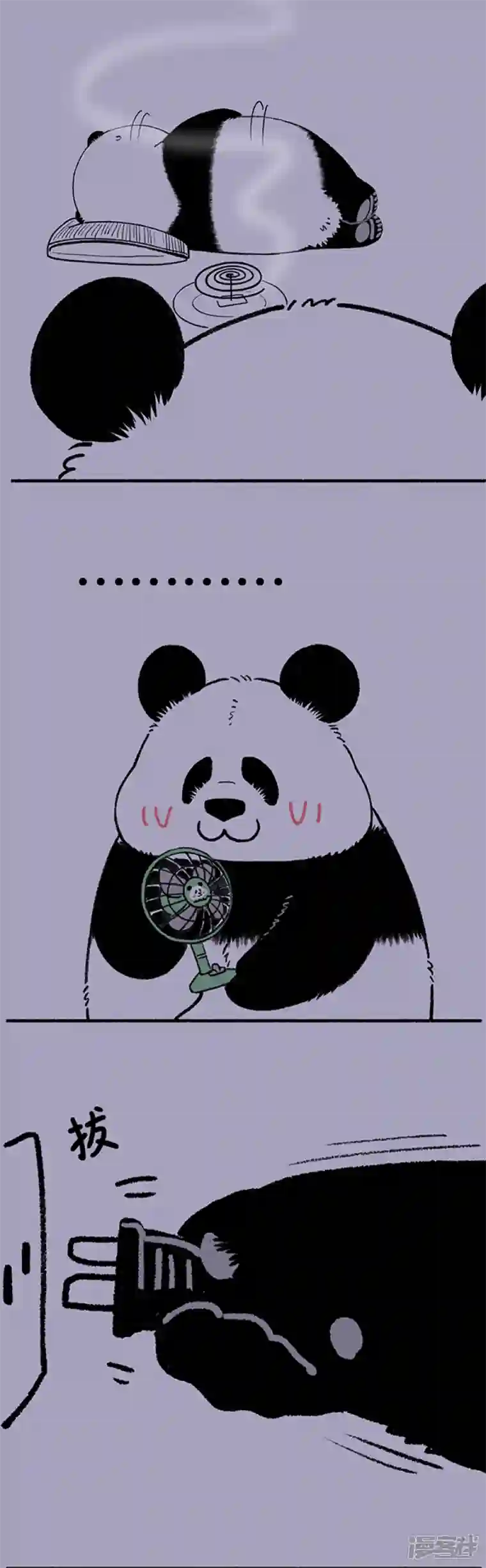 快把动物放进冰箱224动物界有一条铁律：谁在上风口谁输