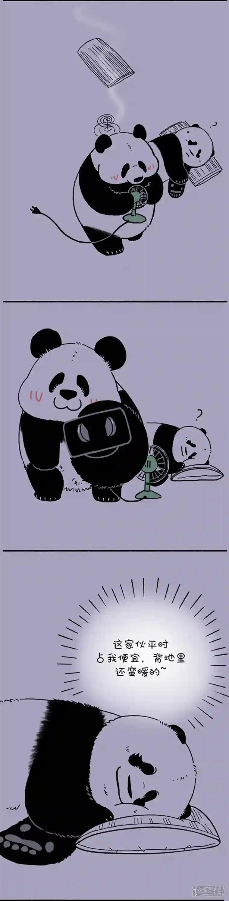 快把动物放进冰箱224动物界有一条铁律：谁在上风口谁输